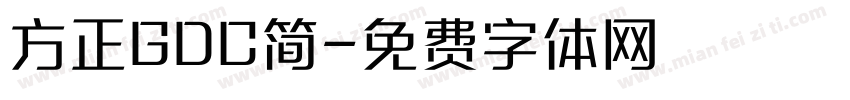 方正GDC简字体转换