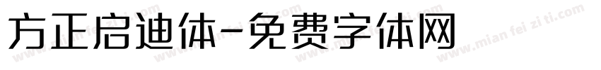 方正启迪体字体转换