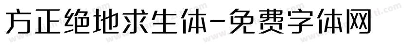 方正绝地求生体字体转换