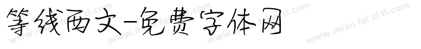 等线西文字体转换