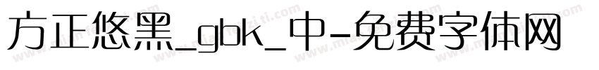 方正悠黑_gbk_中字体转换