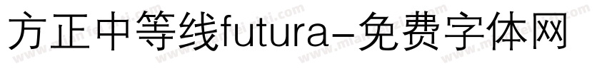 方正中等线futura字体转换