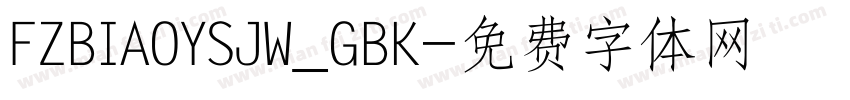 FZBIAOYSJW_GBK字体转换