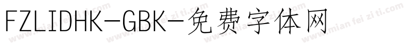 FZLIDHK-GBK字体转换