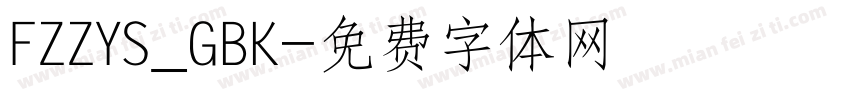 FZZYS_GBK字体转换