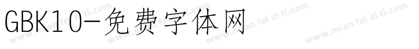 GBK10字体转换
