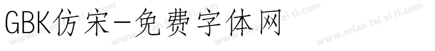 GBK仿宋字体转换