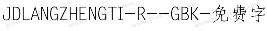 JDLANGZHENGTI-R--GBK字体转换
