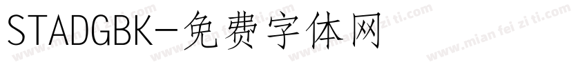 STADGBK字体转换