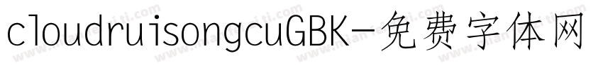 cloudruisongcuGBK字体转换