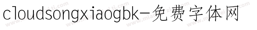 cloudsongxiaogbk字体转换