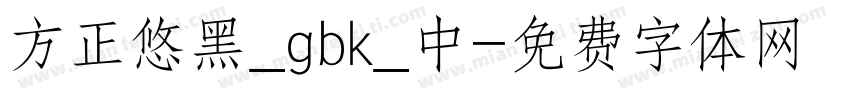 方正悠黑_gbk_中字体转换