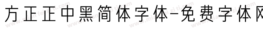 方正正中黑简体字体字体转换