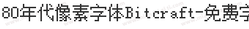 80年代像素字体Bitcraft字体转换