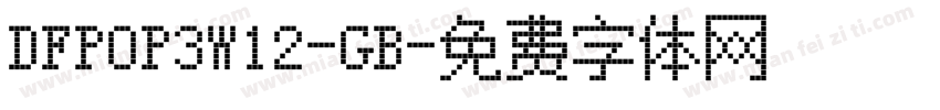 DFPOP3W12-GB字体转换