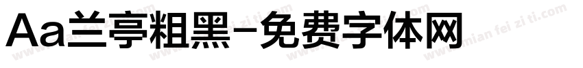 Aa兰亭粗黑字体转换