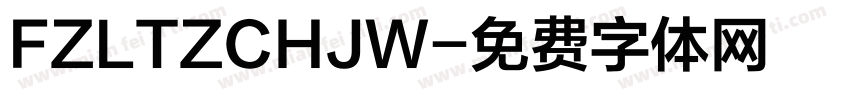 FZLTZCHJW字体转换