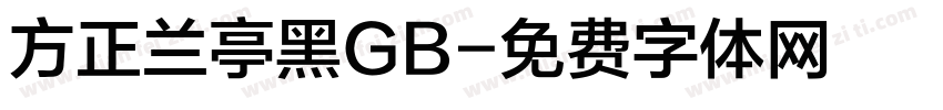 方正兰亭黑GB字体转换