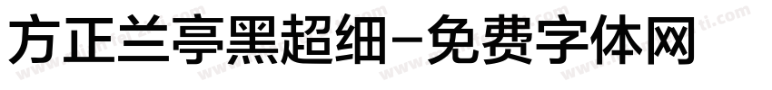 方正兰亭黑超细字体转换