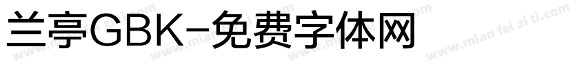 兰亭GBK字体转换