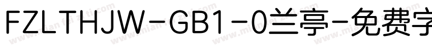 FZLTHJW-GB1-0兰亭字体转换