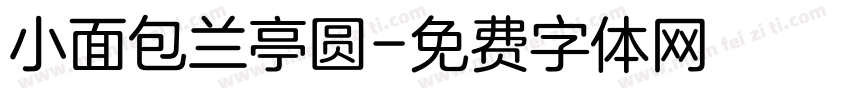 小面包兰亭圆字体转换