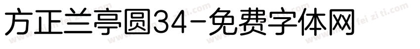 方正兰亭圆34字体转换 方正兰亭圆34字体转换