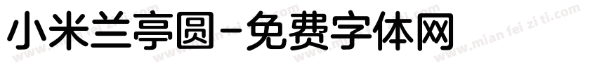 小米兰亭圆字体转换