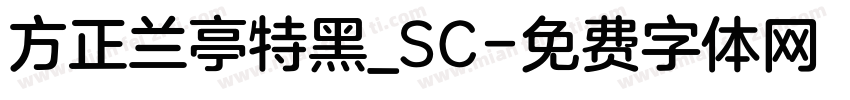 方正兰亭特黑_SC字体转换