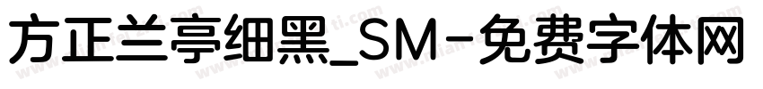 方正兰亭细黑_SM字体转换