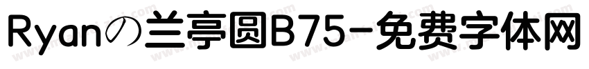 Ryanの兰亭圆B75字体转换