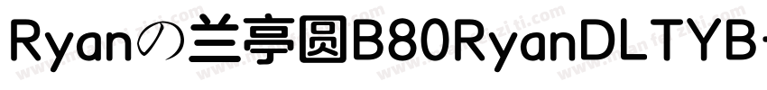Ryanの兰亭圆B80RyanDLTYB字体转换