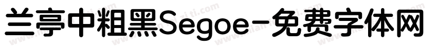 兰亭中粗黑Segoe字体转换