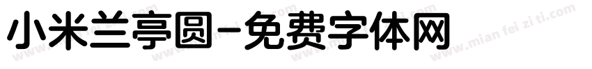 小米兰亭圆字体转换
