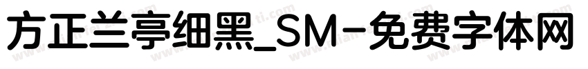 方正兰亭细黑_SM字体转换