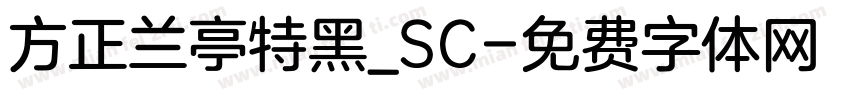 方正兰亭特黑_SC字体转换