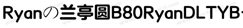 Ryanの兰亭圆B80RyanDLTYB字体转换
