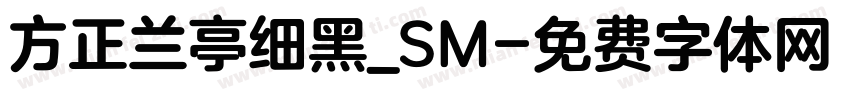 方正兰亭细黑_SM字体转换