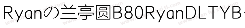 Ryanの兰亭圆B80RyanDLTYB字体转换