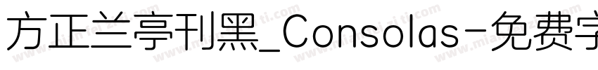 方正兰亭刊黑_Consolas字体转换