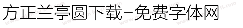 方正兰亭圆下载字体转换