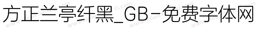 方正兰亭纤黑_GB字体转换