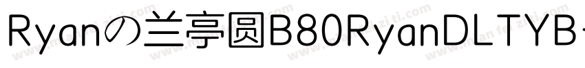 Ryanの兰亭圆B80RyanDLTYB字体转换