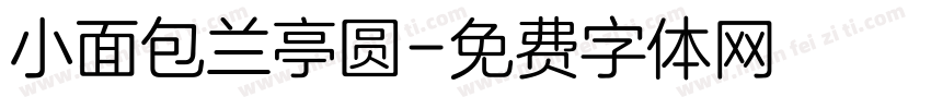 小面包兰亭圆字体转换