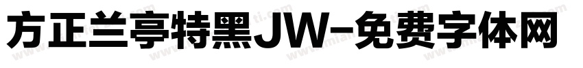 方正兰亭特黑JW字体转换