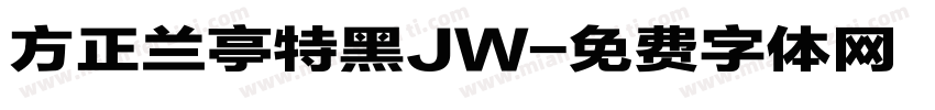方正兰亭特黑JW字体转换