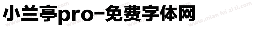 小兰亭pro字体转换