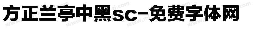 方正兰亭中黑sc字体转换