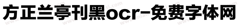 方正兰亭刊黑ocr字体转换
