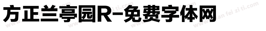 方正兰亭园R字体转换
